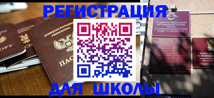 регистрация для дет. сада в Сыктывкаре