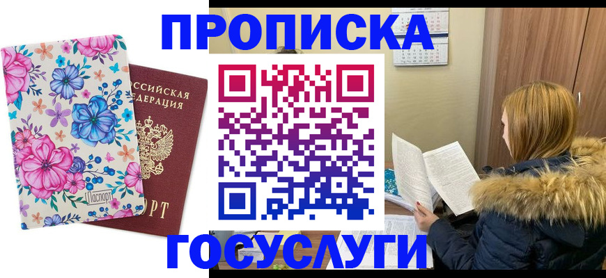 временная регистрация госуслуги в Сыктывкаре