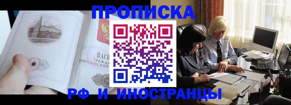 прописка регистрация в Сыктывкаре