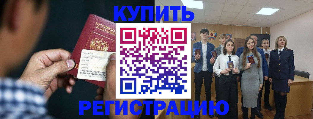 прописка ребенка в Сыктывкаре