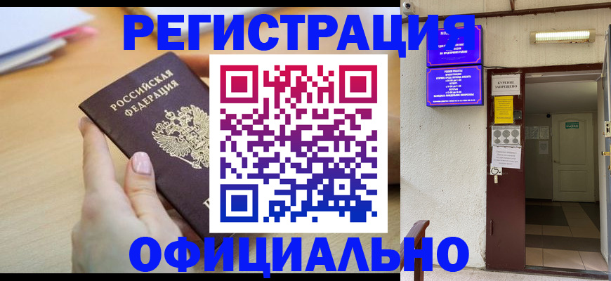 регистрация для школы в Сыктывкаре