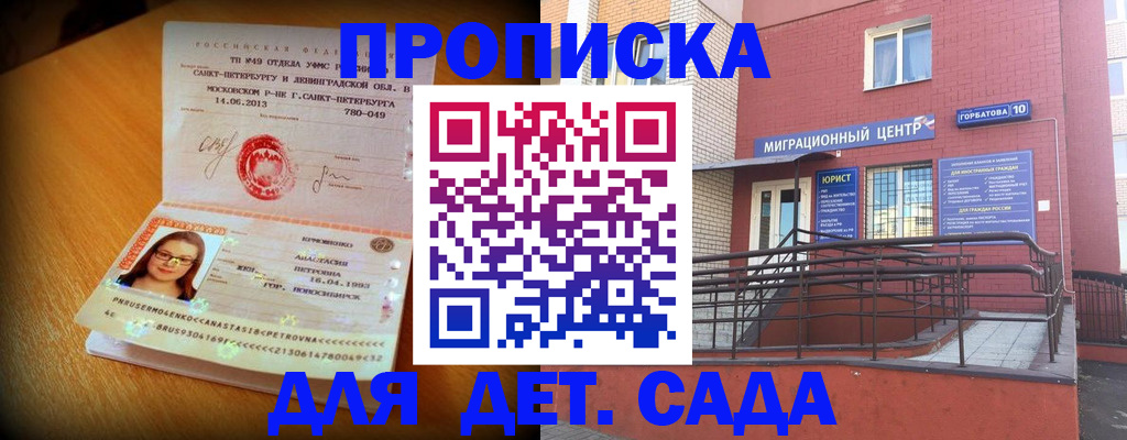 прописка гарантия в Сыктывкаре